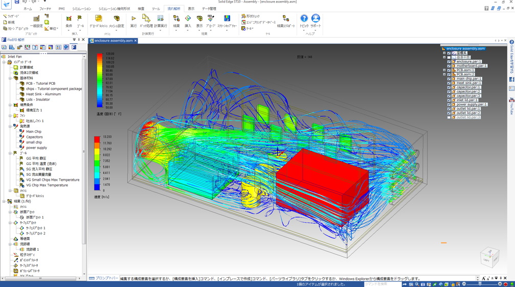 Nastran 株式会社フロネ